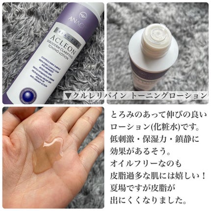 アクレオン トーニングローション/ANACIS/化粧水を使ったクチコミ(2枚目)