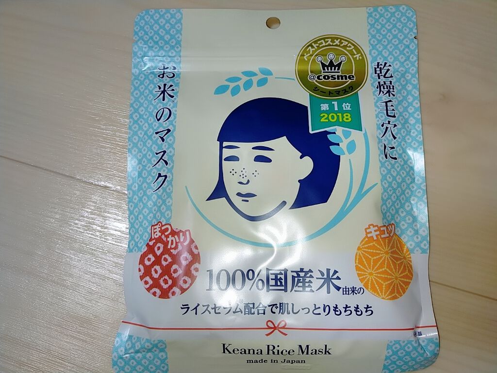お米のマスク/毛穴撫子/シートマスク・パックを使ったクチコミ（2枚目）