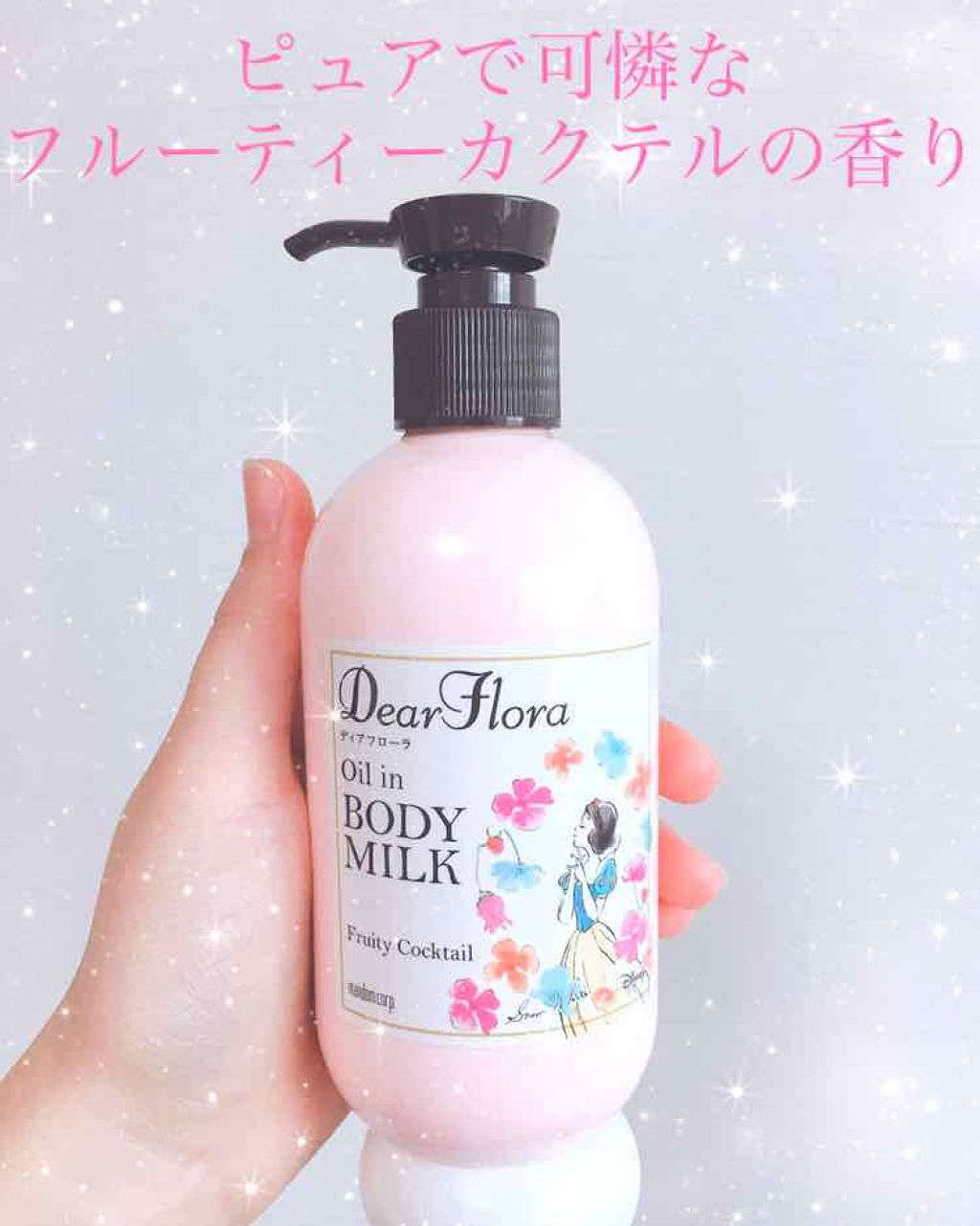 オイルインボディミルク フローラルブーケの香り/マンダム/ボディミルクを使ったクチコミ（1枚目）