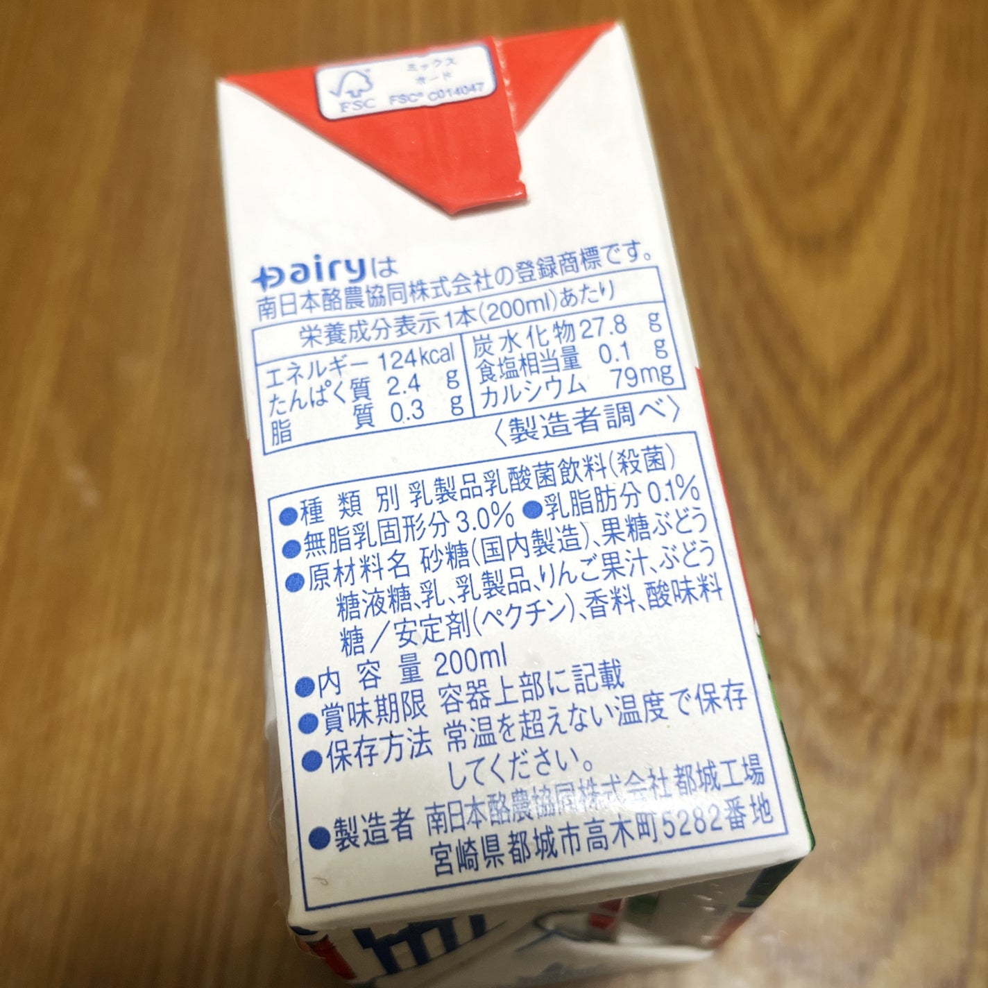 ヨーグルッペ/Dairy/飲むヨーグルトを使ったクチコミ(3枚目)