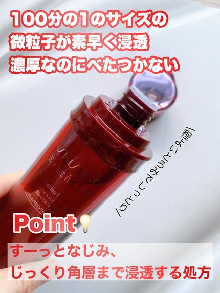 オイデルミン エッセンスローション/SHISEIDO/化粧水を使ったクチコミ(2枚目)