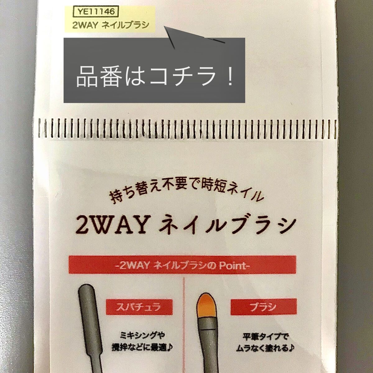 を使ったクチコミ（2枚目）