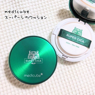 スーパーシカクッション 23号(リフィル)/MEDICUBE/クッションファンデーションを使ったクチコミ（1枚目）