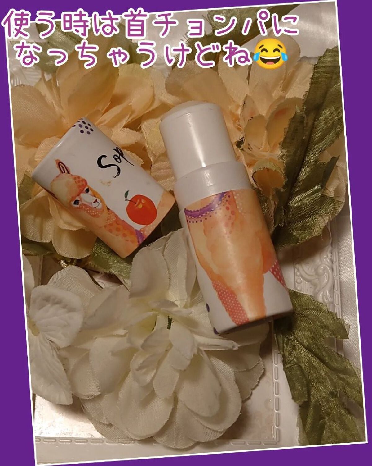 パフュームスティック ソフィ/ヴァシリーサ/練り香水を使ったクチコミ(2枚目)