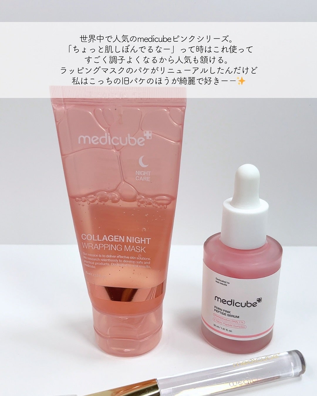 コラーゲンナイトラッピングマスク/MEDICUBE/洗い流すパック・マスクを使ったクチコミ(8枚目)
