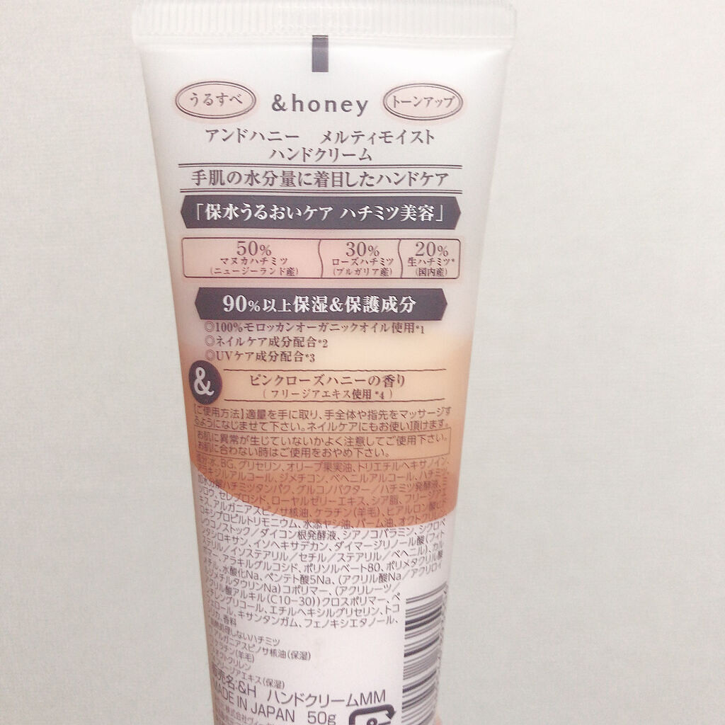 アンドハニー　メルティモイスト ハンドクリーム/&honey/ハンドクリームを使ったクチコミ（2枚目）