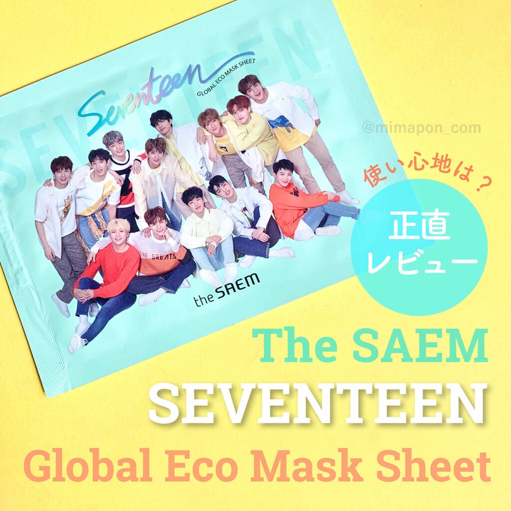 Global Eco Mask Sheet/the SAEM/シートマスク・パックを使ったクチコミ(1枚目)