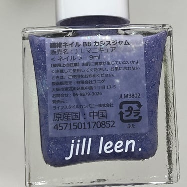繊維ネイル マニキュア ポリッシュ B8 カシスジャム/jill leen./マニキュアの画像
