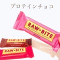 RAW BITE RAW BITE