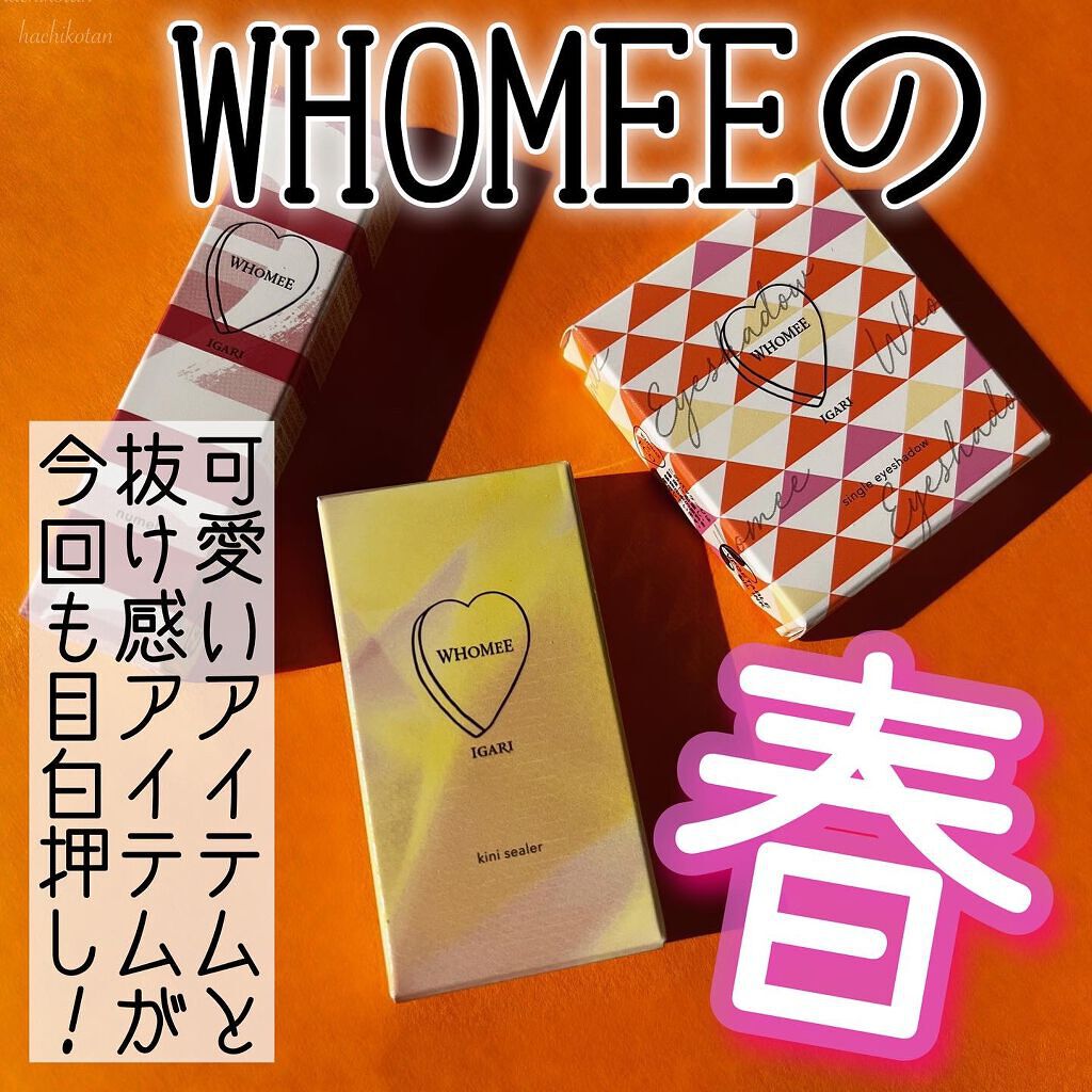 フーミー ヌメリップ/WHOMEE/口紅を使ったクチコミ(1枚目)