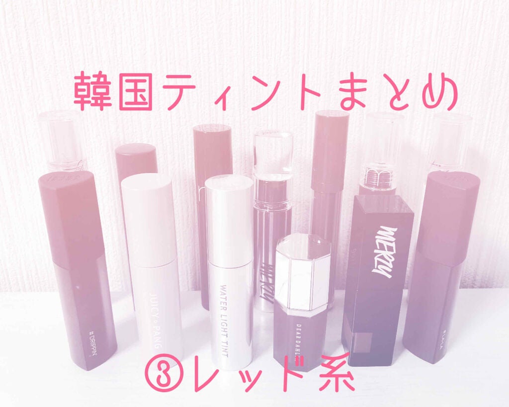 アピュー ウォーターライト ティント/A’pieu/リップティントを使ったクチコミ(1枚目)