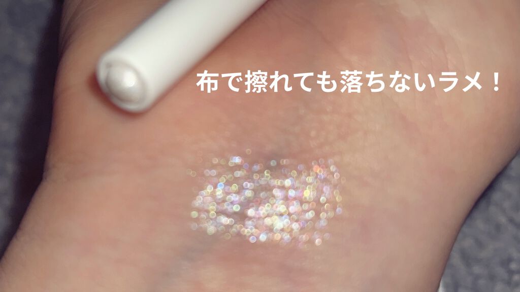 プリティー イージーグリッタースティック/unleashia/グリッターを使ったクチコミ（1枚目）