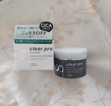 ソフティモ クリアプロ クレンジングバーム CICA ブラック/ソフティモ/クレンジングバームを使ったクチコミ(1枚目)