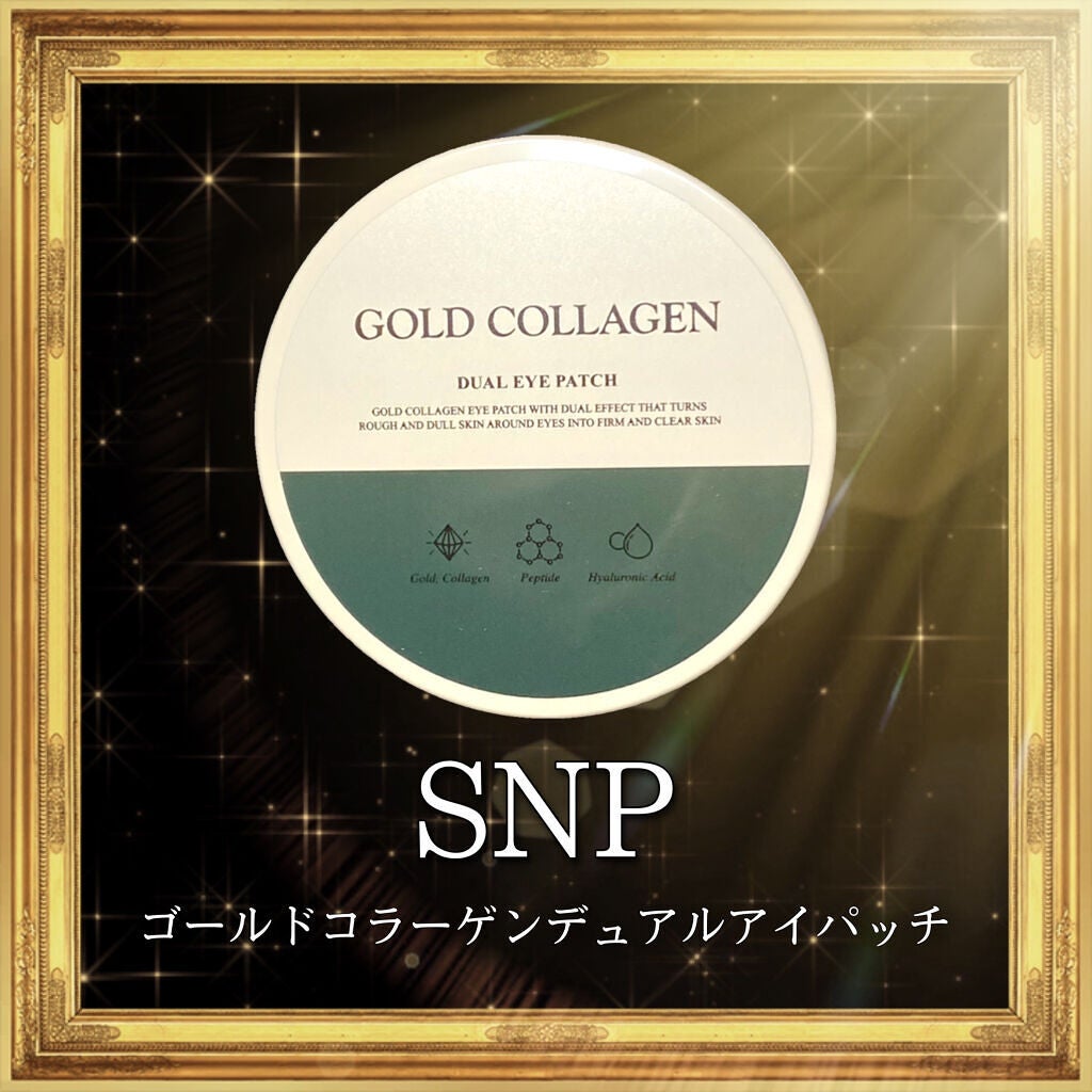 GOLD COLLAGEN DUAL EYE PATCH/SNP/アイケア・アイクリームを使ったクチコミ(1枚目)
