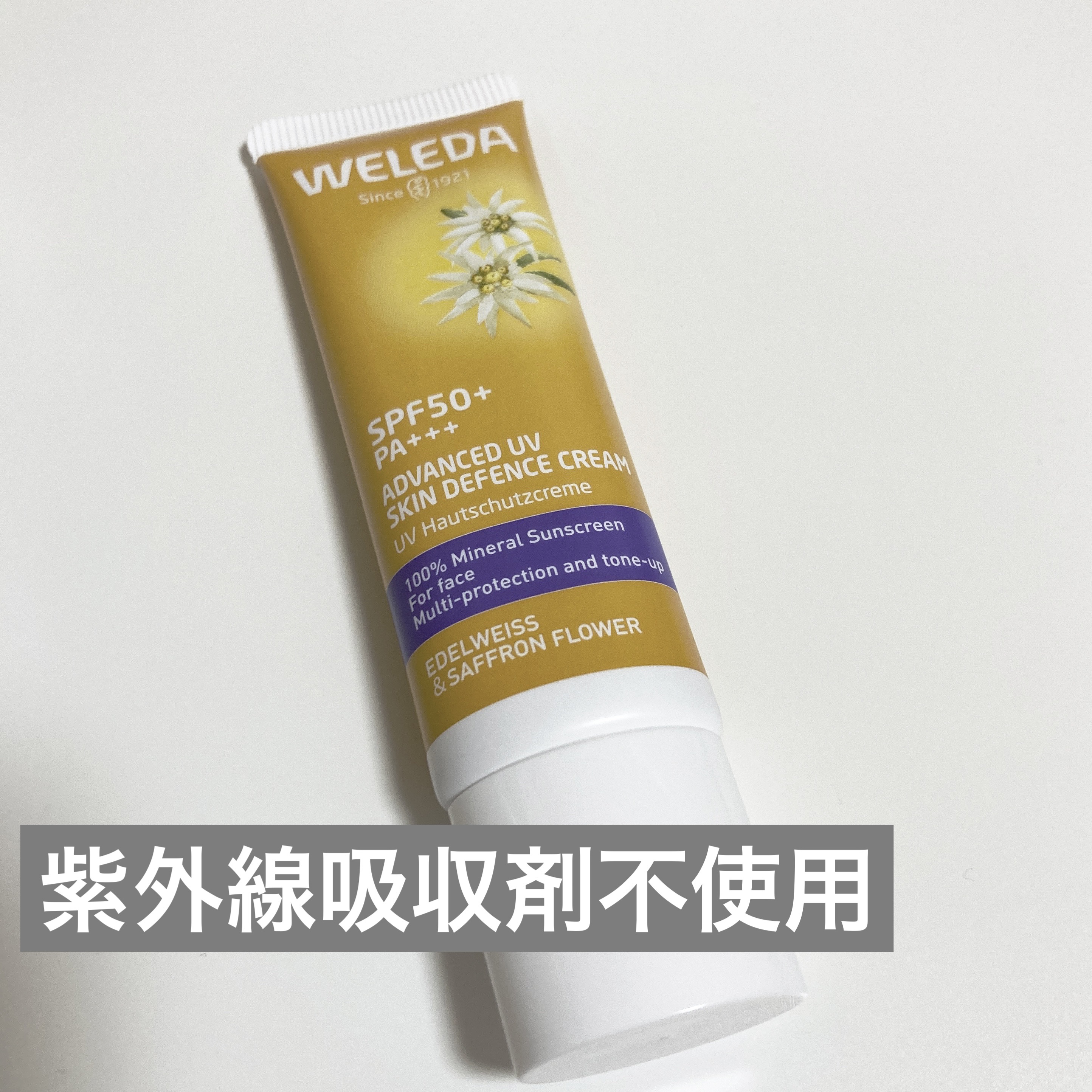 ヴェレダ エーデルワイス UVバリアクリーム 30mL /WELEDA/日焼け止めクリームを使ったクチコミ（1枚目）
