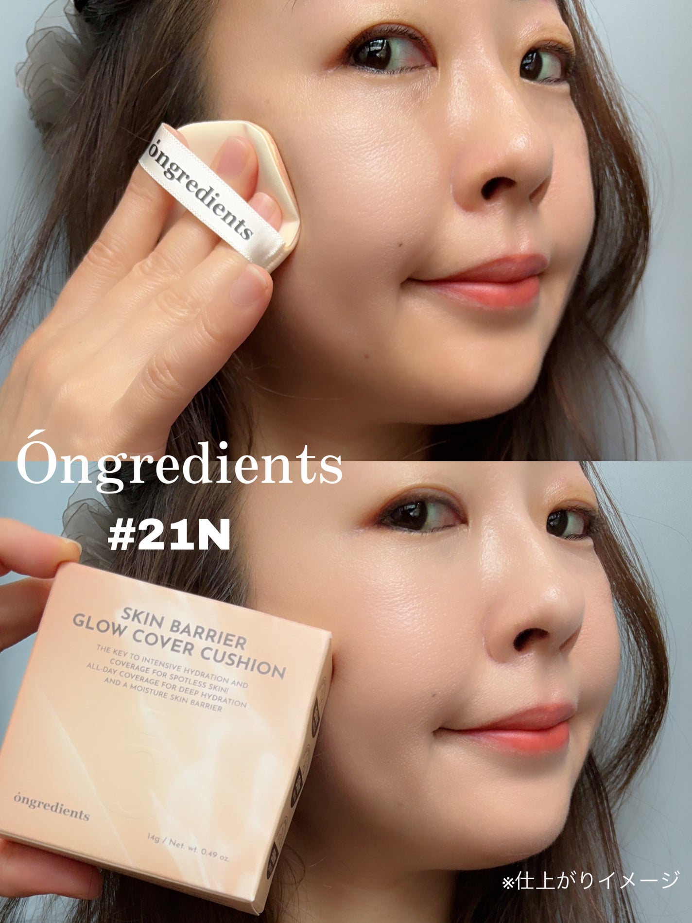 スキンバリアグロウカバークッション/Ongredients/クッションファンデーションを使ったクチコミ(2枚目)