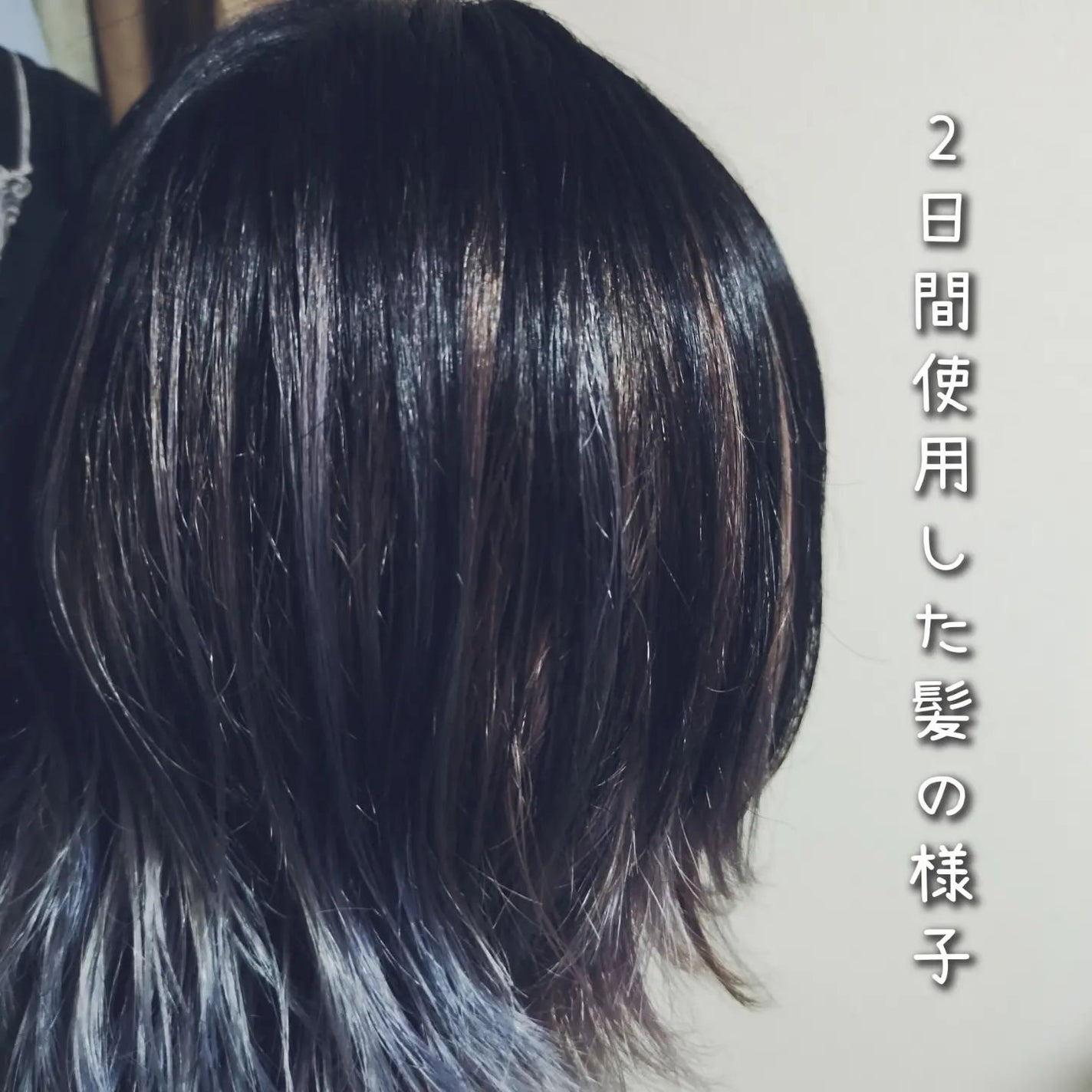 エブリカラーフォームシャンプー/アンナドンナ/市販シャンプーを使ったクチコミ(3枚目)