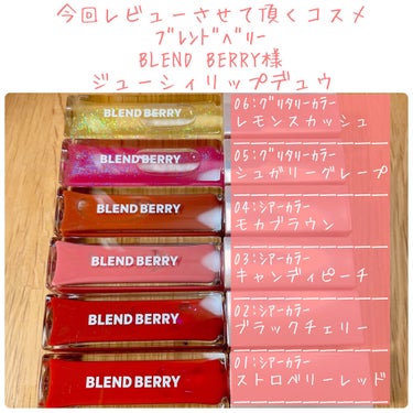 ジューシィリップデュウ 001 ストロベリーレッド/BLEND BERRY/口紅を使ったクチコミ（3枚目）