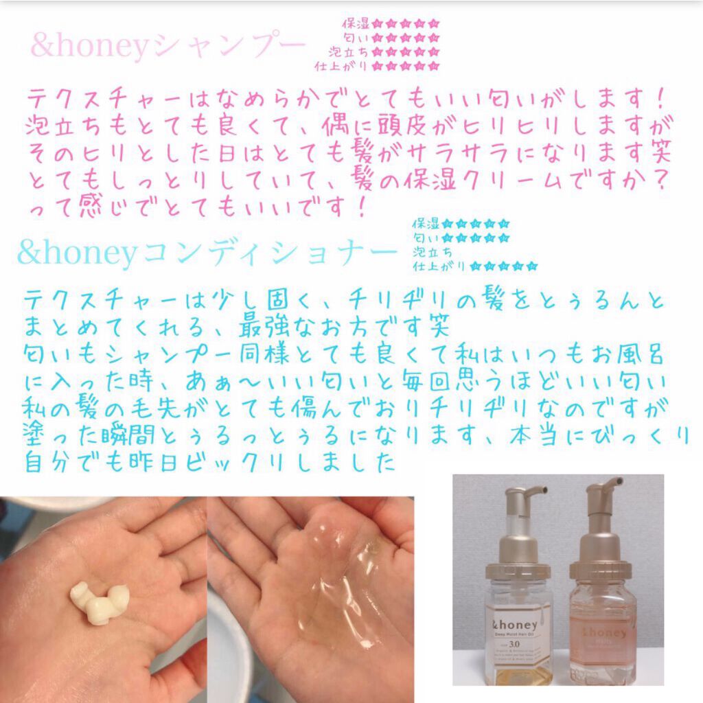 ディープモイスト シャンプー1.0/ヘアトリートメント2.0/&honey/市販シャンプーを使ったクチコミ(2枚目)