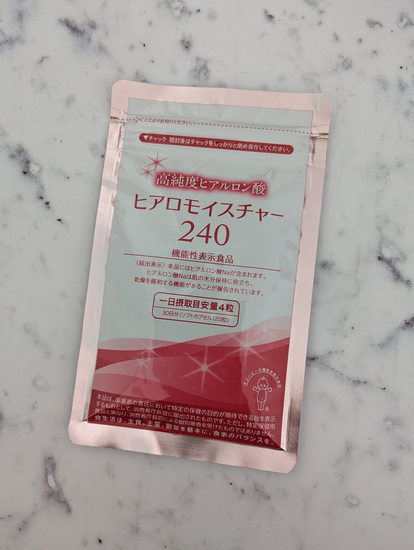 ヒアロモイスチャー240/キユートピア/美容サプリメントを使ったクチコミ(1枚目)