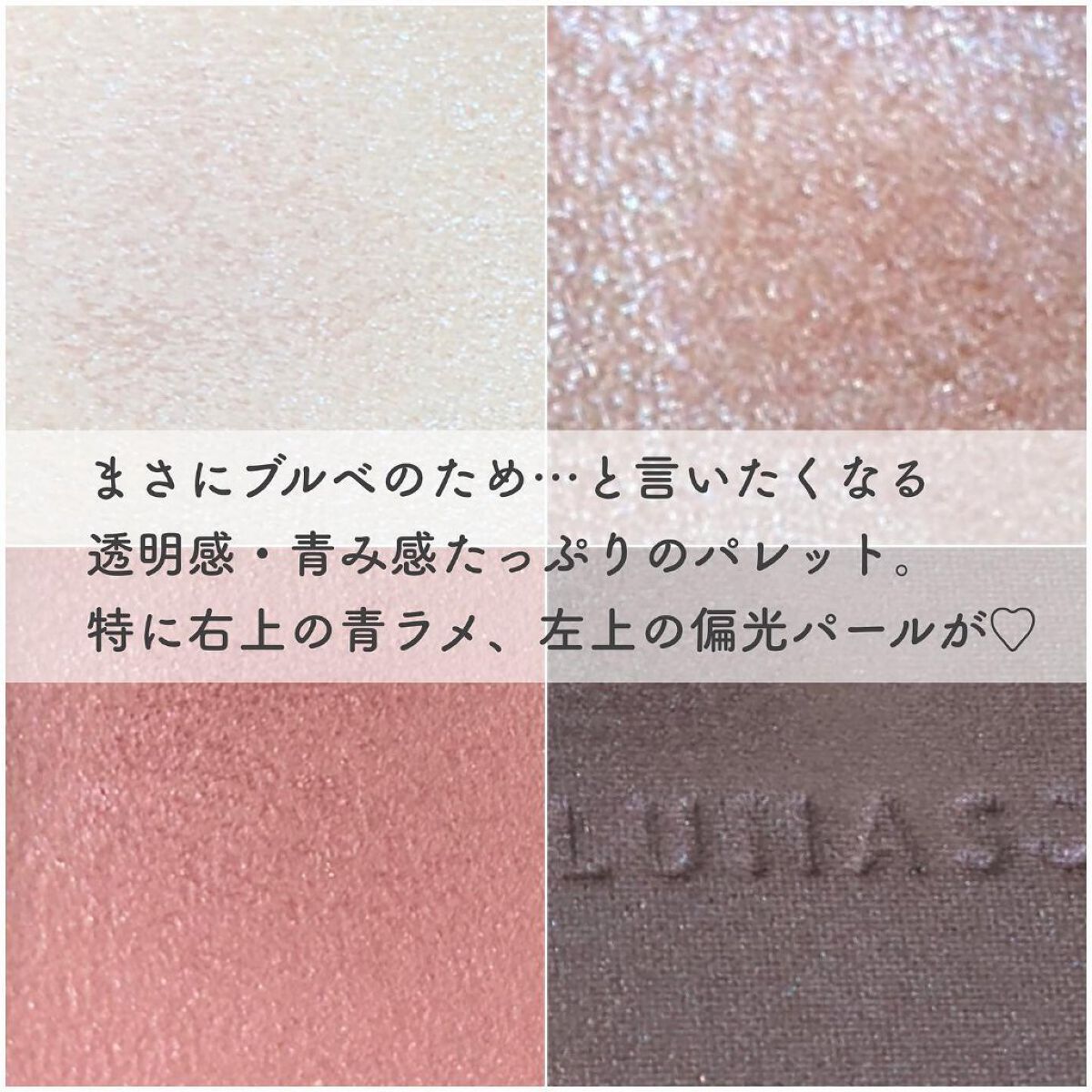 アイカラーレーション/LUNASOL/アイシャドウパレットを使ったクチコミ（3枚目）