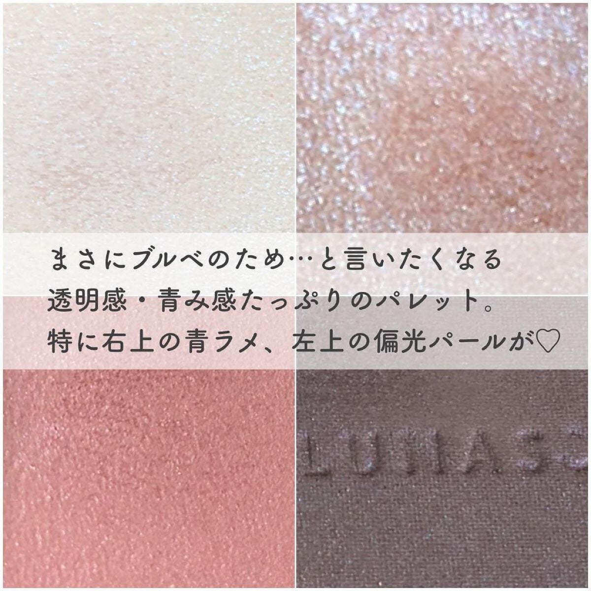 アイカラーレーション/LUNASOL/アイシャドウパレットを使ったクチコミ(3枚目)