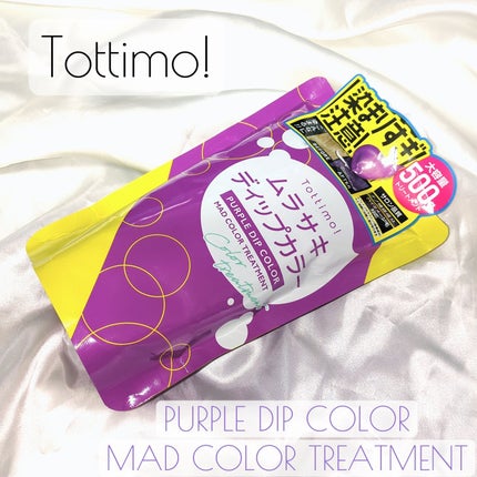 tottimo!ディップカラー/アイケイ/ヘアカラーを使ったクチコミ(1枚目)