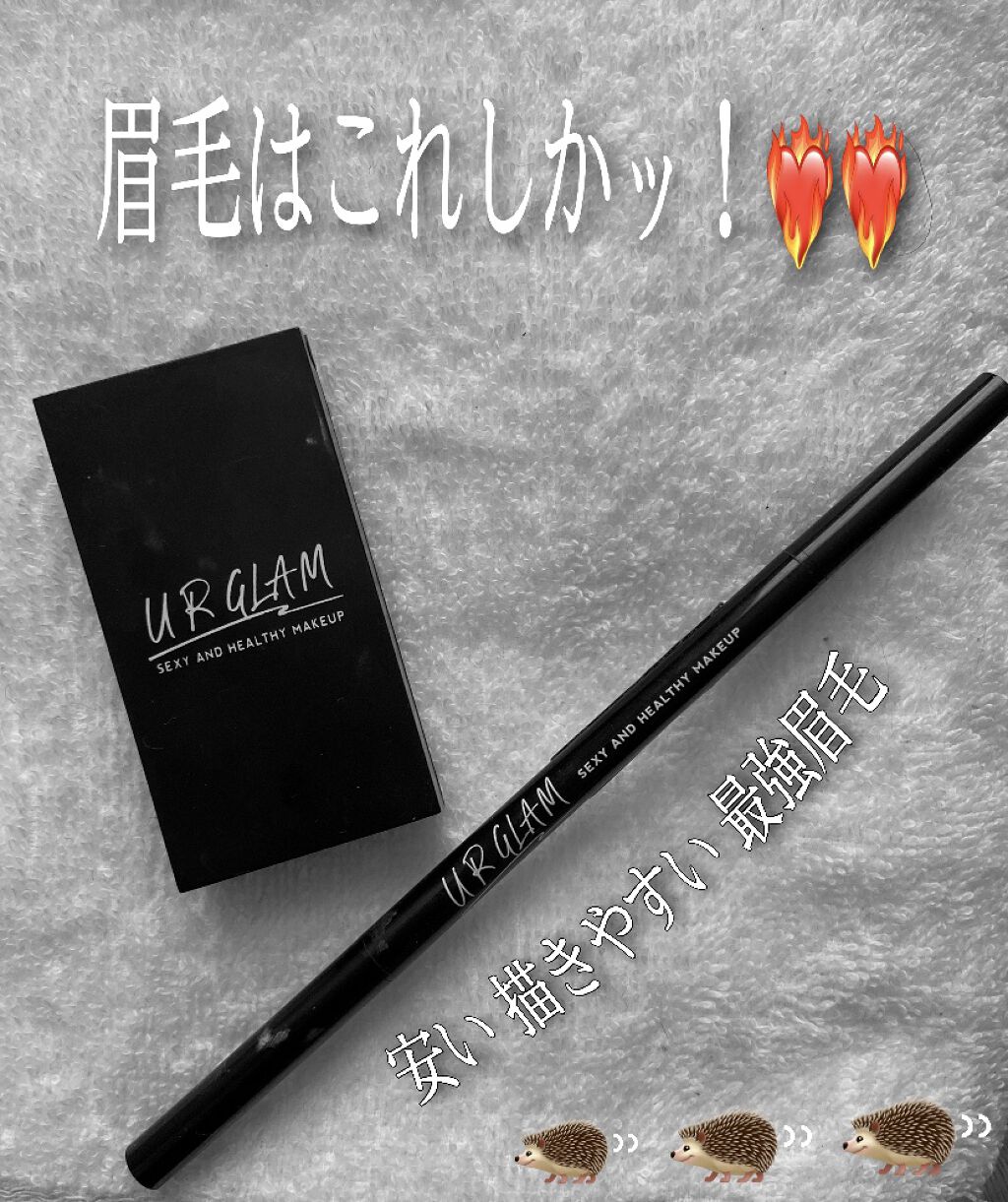 UR GLAM　EYEBROW POWDER/U R GLAM/パウダーアイブロウを使ったクチコミ（1枚目）