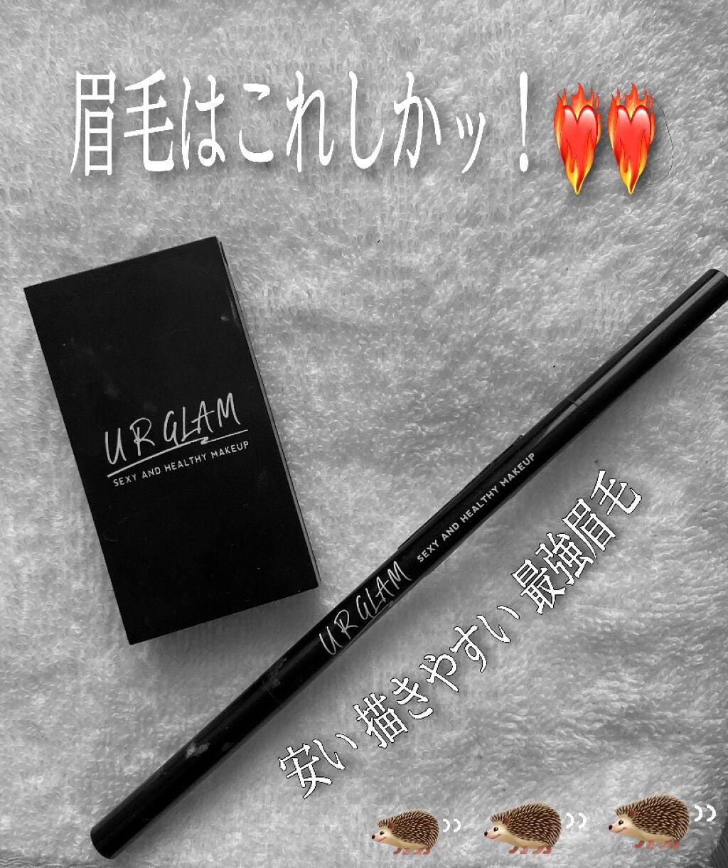 UR GLAM EYEBROW POWDER/U R GLAM/パウダーアイブロウを使ったクチコミ(1枚目)