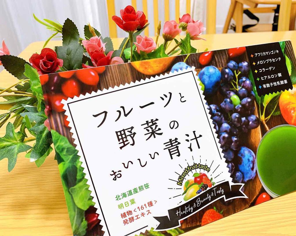 フルーツと野菜のおいしい青汁/Re:Fata/青汁を使ったクチコミ（2枚目）