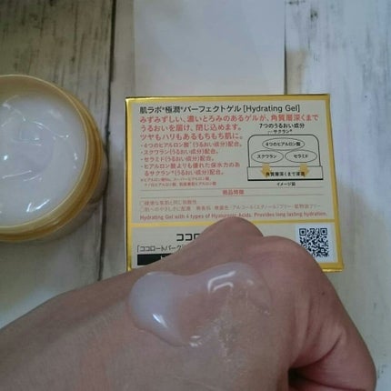 極潤 パーフェクトゲル/肌ラボ/オールインワン化粧品を使ったクチコミ(1枚目)