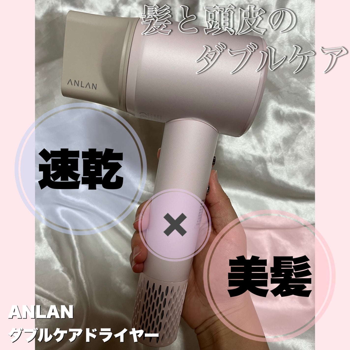 ダブルケアドライヤー/ANLAN/ドライヤーを使ったクチコミ(1枚目)