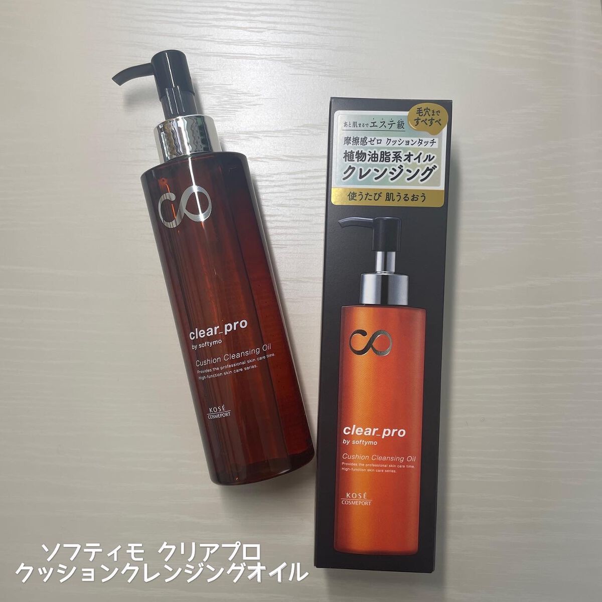 ソフティモ クリアプロ クッションクレンジングオイル/ソフティモ/オイルクレンジングを使ったクチコミ(1枚目)