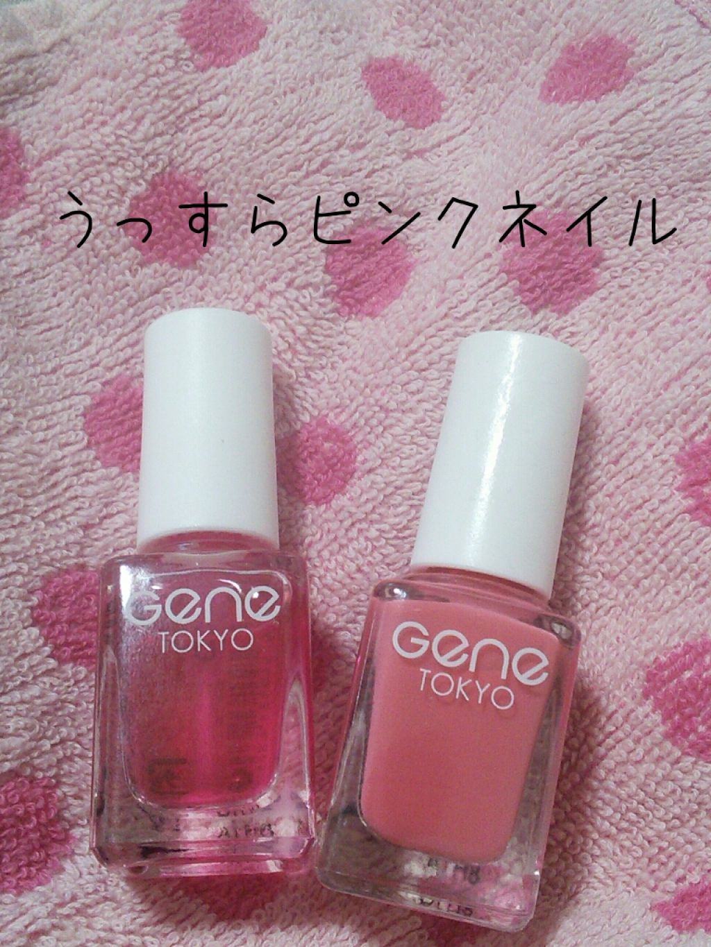 gene TOKYO ネイル/DAISO/マニキュアを使ったクチコミ(1枚目)