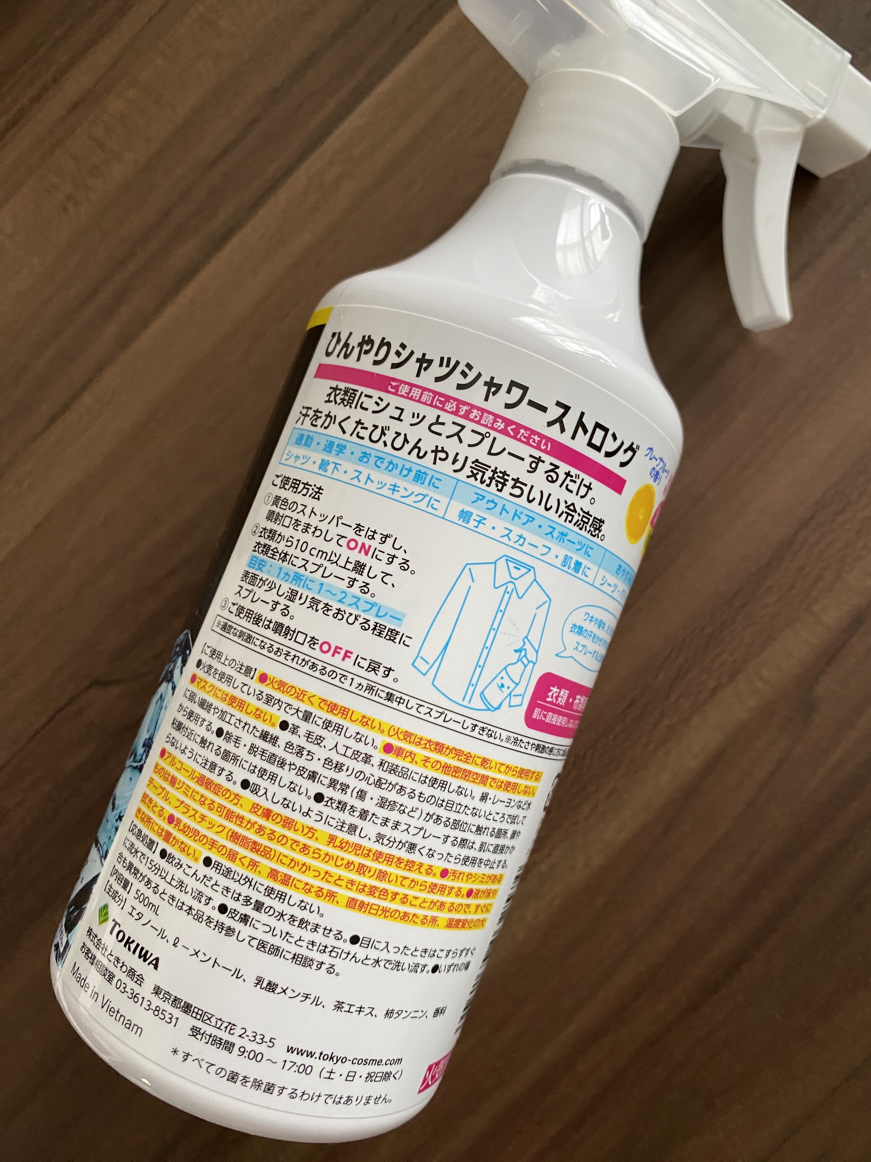 ひんやりシャツシャワー ストロング 500ml（グレープフルーツの香り）/ときわ商会/デオドラント・制汗剤を使ったクチコミ（2枚目）