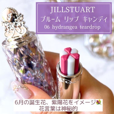 ブルーム リップ キャンディ　ブリスフルブーケ 102 sensual blissful bouquet/JILL STUART/口紅を使ったクチコミ（3枚目）