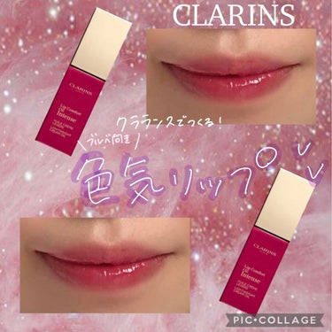 コンフォート リップオイル インテンス 05 インテンス ピンク(限定カラー)/CLARINS/リップグロスを使ったクチコミ（1枚目）