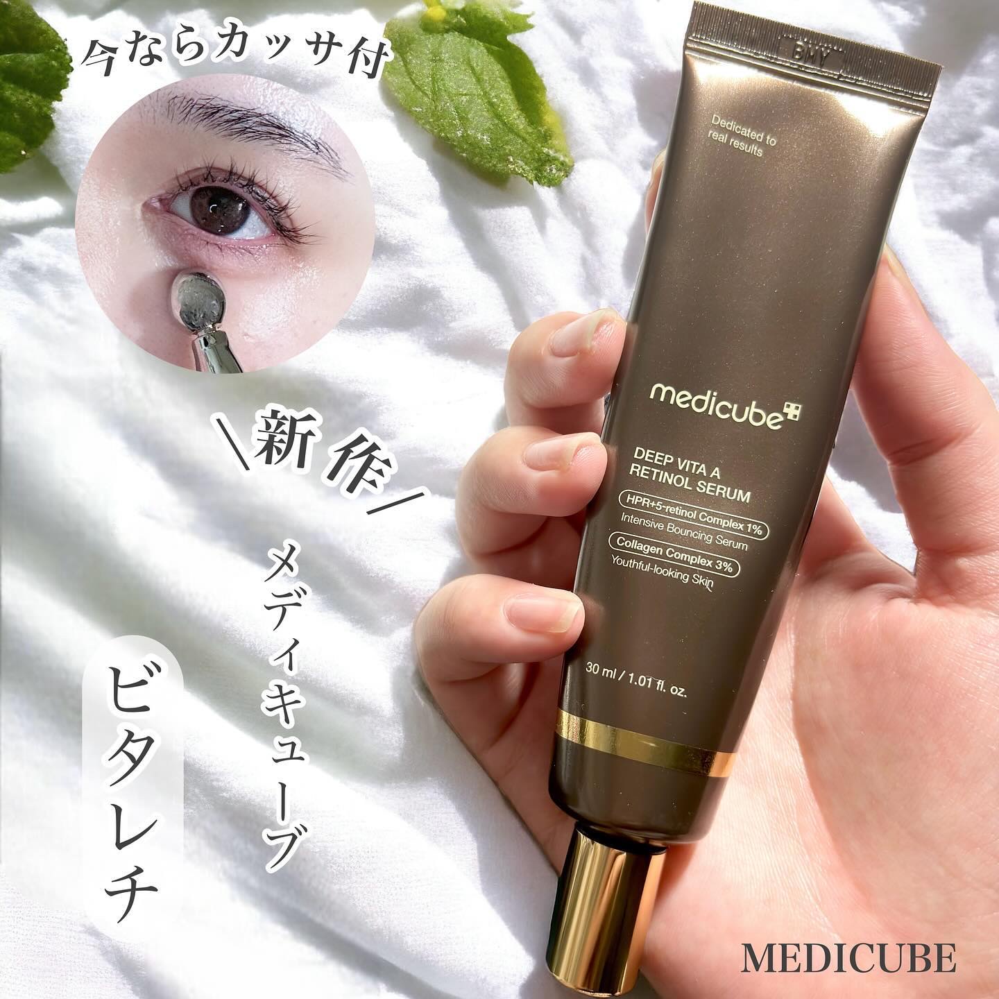 ディープビタAレチノールセラム/MEDICUBE/美容液を使ったクチコミ（1枚目）