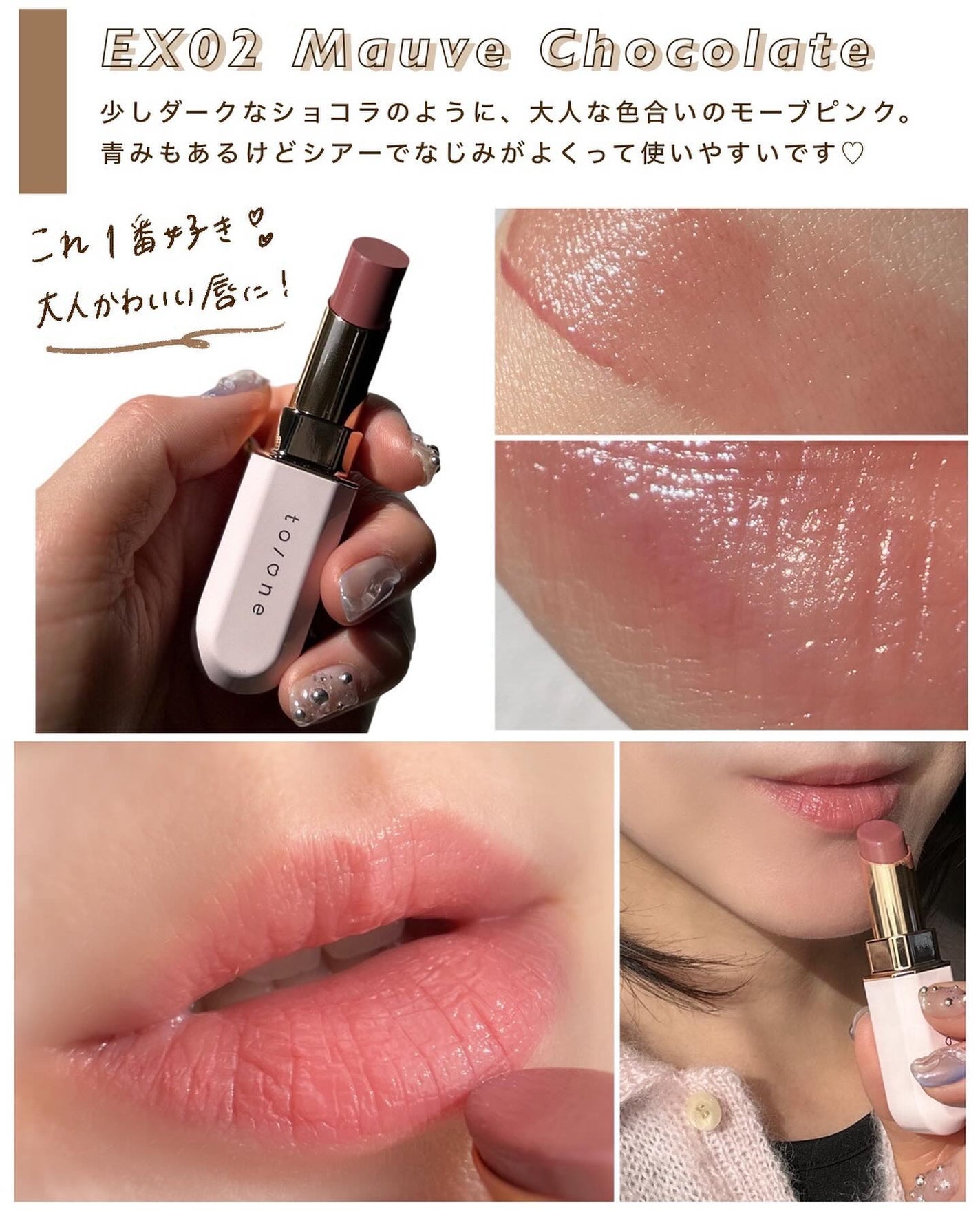 トーン カラー ブロッサム/to/one/口紅を使ったクチコミ(5枚目)