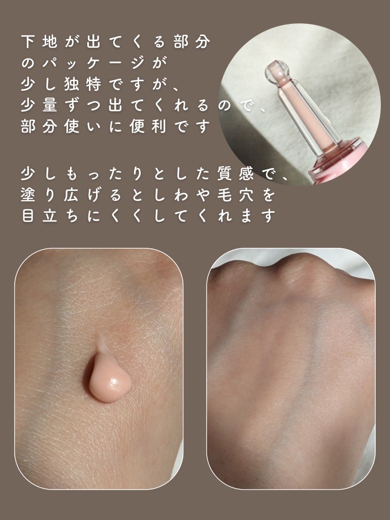 デリケートシルクベールアートプライマー/TFIT/化粧下地を使ったクチコミ(2枚目)