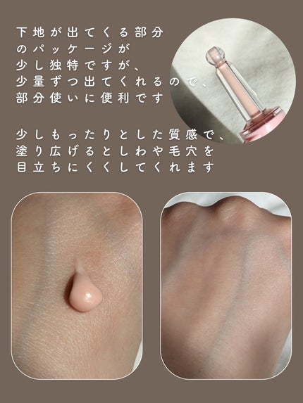 デリケートシルクベールアートプライマー/TFIT/化粧下地を使ったクチコミ(2枚目)