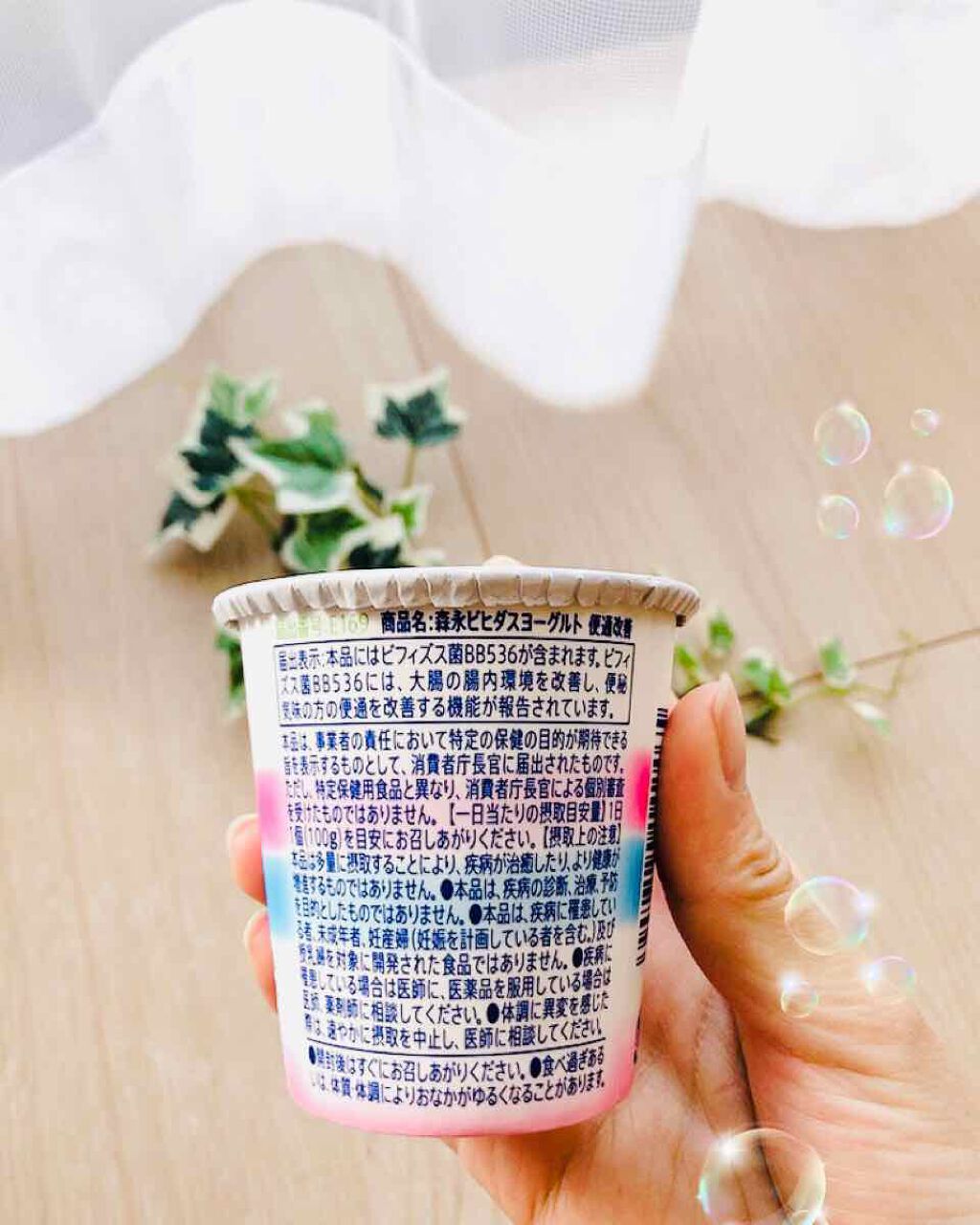 森永ビヒダスヨーグルト 便通改善/森永乳業/ヨーグルトを使ったクチコミ（2枚目）