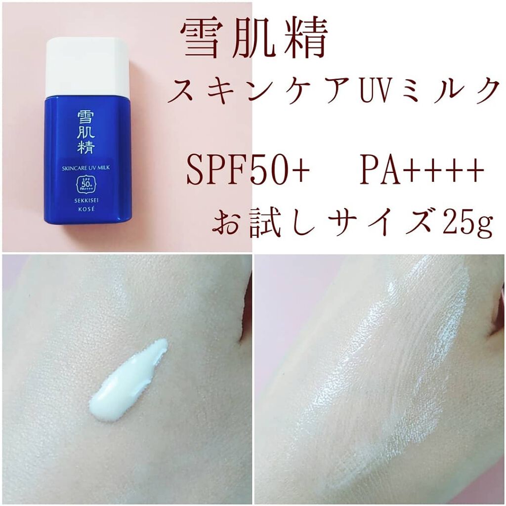 ホワイト UV ミルク/雪肌精/日焼け止めミルクを使ったクチコミ(3枚目)