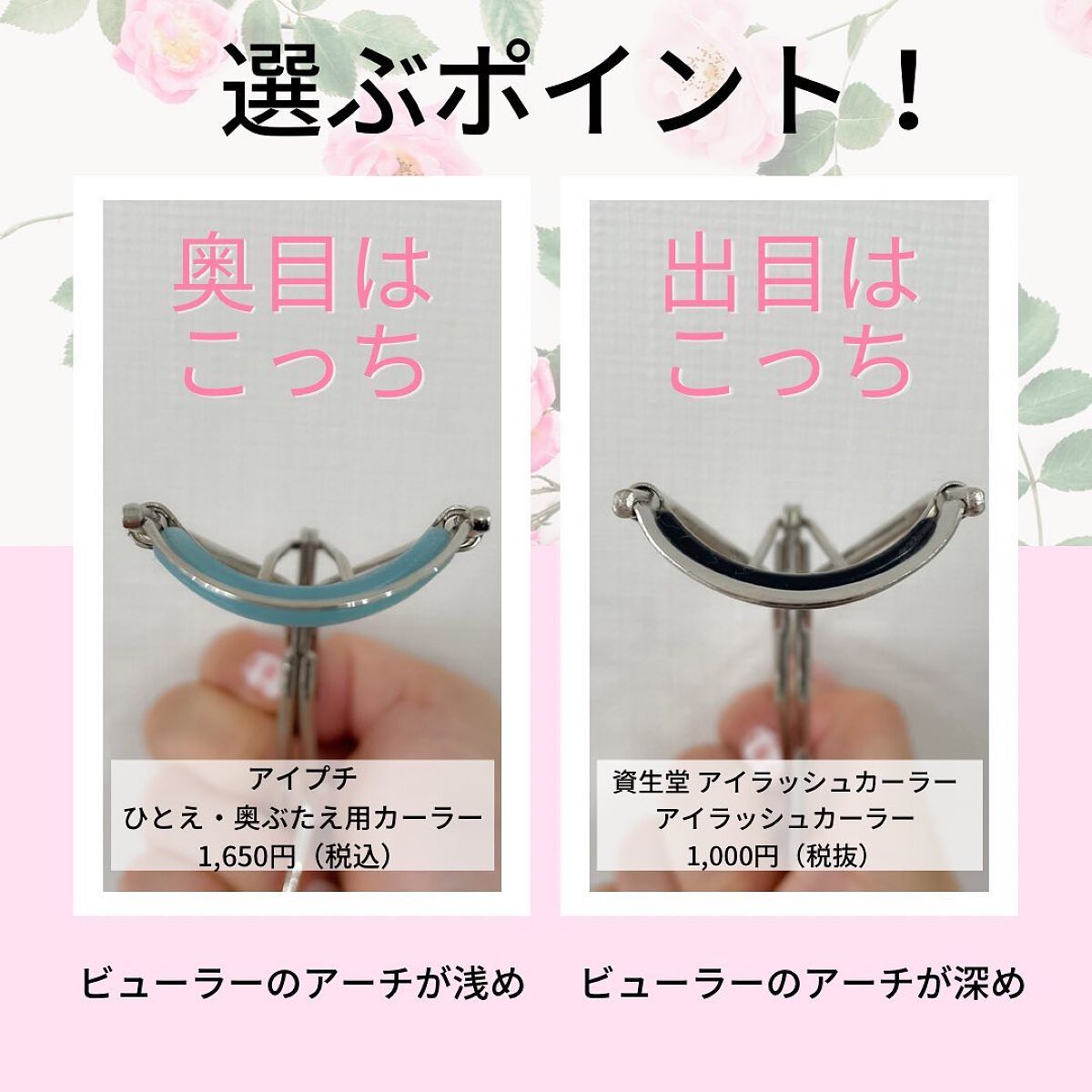 アイラッシュカーラー /SHISEIDO/ビューラーを使ったクチコミ（2枚目）