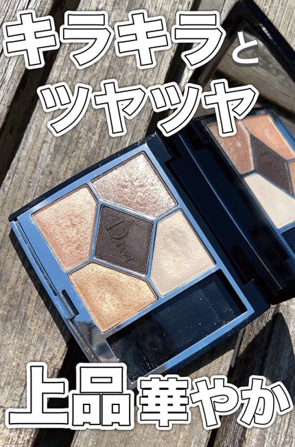 【旧】サンク クルール クチュール/Dior/アイシャドウパレットを使ったクチコミ(1枚目)