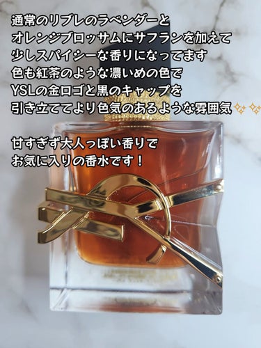 リブレ ルパルファム /YVES SAINT LAURENT BEAUTE/香水(レディース)を使ったクチコミ（3枚目）