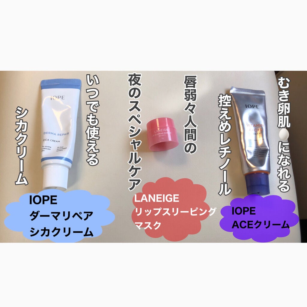 リップスリーピングマスク/LANEIGE/リップバームを使ったクチコミ(4枚目)