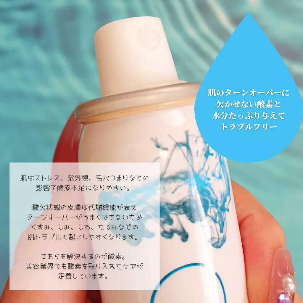 酸素水ミストスプレー/Oxygenizer/ミスト状化粧水を使ったクチコミ（3枚目）