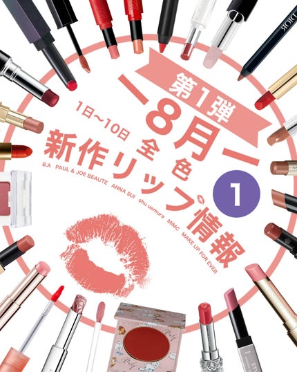 B.A カラーズ コレクティッド カラースティック リップカラー・ブラッシュ/B.A/口紅を使ったクチコミ(1枚目)