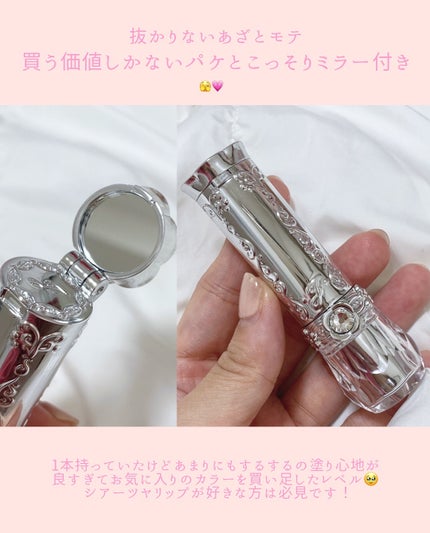 ジルスチュアート リップブロッサム グロウ/JILL STUART/口紅を使ったクチコミ(5枚目)